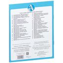 Прописи. Штриховка и дорисовка — фото, картинка — 1