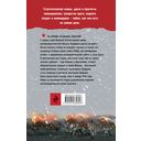 Спецназ Берии. Первый бой — фото, картинка — 46