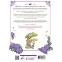 Однажды я стала принцессой. Том 5 — фото, картинка — 1