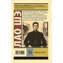 Мудрец сказал... — фото, картинка — 11