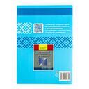 Физика. ЦЭ. ЦТ. Сборник тестов 2025 — фото, картинка — 4