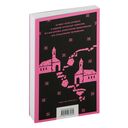 Дочь священника — фото, картинка — 15