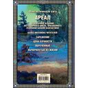 Ареал 1-4 — фото, картинка — 16