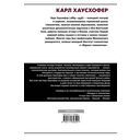 О геополитике — фото, картинка — 14