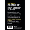 Конор Макгрегор. The Notorious (Неисправимый) — фото, картинка — 14