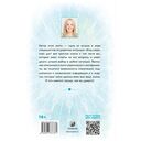 Код озарения. Семь ключей к вашему квантовому интеллекту — фото, картинка — 6