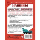 Машины — фото, картинка — 16