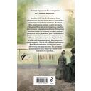 Особняк убийцы — фото, картинка — 20