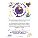 Большая книга кота Леопольда — фото, картинка — 1