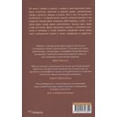 Пороги. Путешествие по западной культуре от двери к двери — фото, картинка — 1