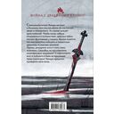 Ванара. Возвращение чудовищ — фото, картинка — 16