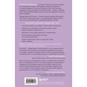 Здесь тебя любят. Как научиться быть счастливой и построить отношения с тем, кто тебе подходит — фото, картинка — 13