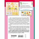 Для детей с задержкой развития. Коррекционный маршрут. Шаг 2 — фото, картинка — 7