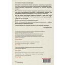 Homo Bonus. Обнадеживающая история человечества — фото, картинка — 1