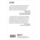 Спартаковские исповеди. От Дасаева до Ловчева. Вратари и защитники — фото, картинка — 14