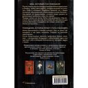 Похищение — фото, картинка — 1