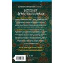 Не слушай мамин плач — фото, картинка — 15