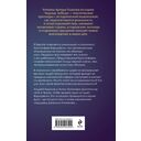 Лилит. Звездный плащ Казановы — фото, картинка — 16