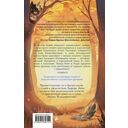 Хранители звезды — фото, картинка — 16