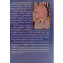 Человекосберегающая система военной безопасности мирового сообщества: взгляд в будущее — фото, картинка — 1