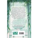 Принцесса и Светлячок — фото, картинка — 14