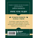 Самое главное. Как перестать беспокоиться и начать жить — фото, картинка — 14