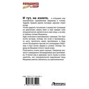 Не отступать и не сдаваться — фото, картинка — 15