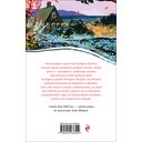 Анин Дом Мечты — фото, картинка — 15