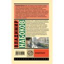 Машенька — фото, картинка — 11