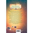 М.А.Г.И.К. Принцесса под прикрытием — фото, картинка — 15