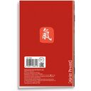 Тетрадь для записи иероглифов. Девушка в саду — фото, картинка — 2