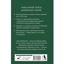 22 Кода Жизни — фото, картинка — 1