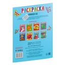 Принцессы. Раскраски для малышей — фото, картинка — 5