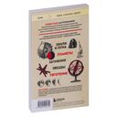 Занимательная астрономия — фото, картинка — 21