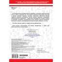 3000 примеров по математике. Задания повышенной сложности. Счёт в пределах 10. 1 класс — фото, картинка — 3