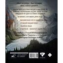 Трапеза в Тамриэле. Рецепты из Древних Свитков — фото, картинка — 11