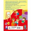 Пишем буквы и цифры. 5-7 лет — фото, картинка — 1