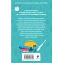Спортивный детектив — фото, картинка — 15