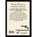 Путешествие на ночь глядя — фото, картинка — 1