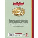 Корабельные пути. Рассказы о флоте Петра I — фото, картинка — 1