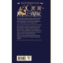 Безграмотное средневековье — фото, картинка — 1