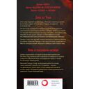 Джек из Тени. Ночь в тоскливом октябре — фото, картинка — 15