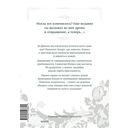 Единственный конец злодейки – смерть. Том 7 — фото, картинка — 8