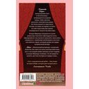 Из любви к Барду — фото, картинка — 1