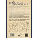 Научные теории за 60 секунд — фото, картинка — 17