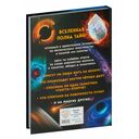 Космос. Большая детская энциклопедия — фото, картинка — 23