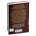 Странник по звездам, или Смирительная рубашка — фото, картинка — 21