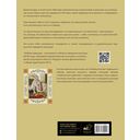 Русская изба. Книга-путешествие с заданиями и иллюстрациями — фото, картинка — 16