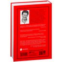 Flash Boys. Высокочастотная революция на Уолл-стрит — фото, картинка — 29