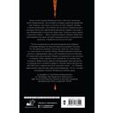 Сэндвич с пеплом и фазаном. Трижды пёстрый кот мяукнул — фото, картинка — 3